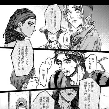 【探傭】あなたのあとをおって（前半）