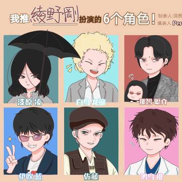绫野刚表格~