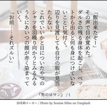 8月の140字ssまとめ