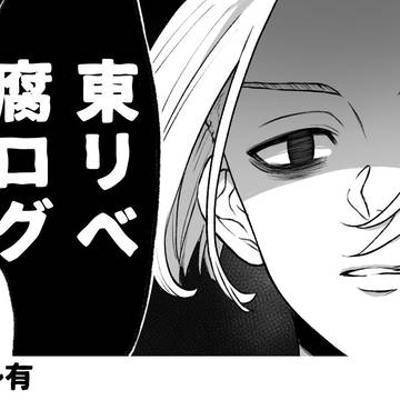 マイ武log