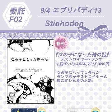 9/4エブリバディ13　お品書き