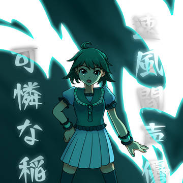 The Dainty Lightning