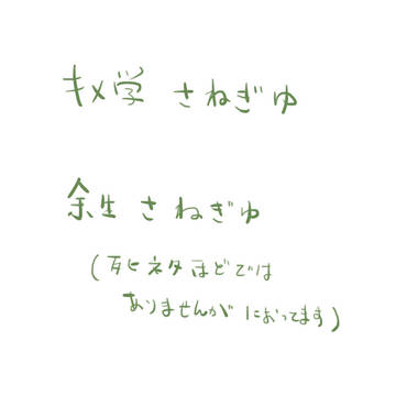 落書きめつ