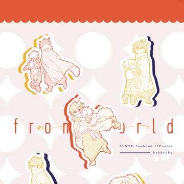 【ぼうけんの書。20】新刊案内