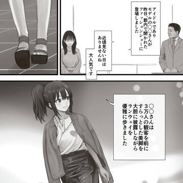 ジュニアアイドルの秘密