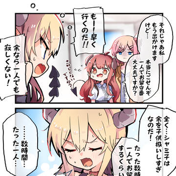 ぽんこつ系まぞく劇場10
