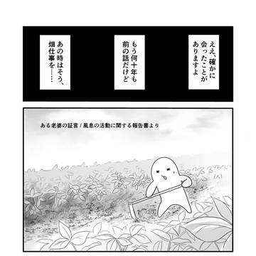 風息夢漫画（？）