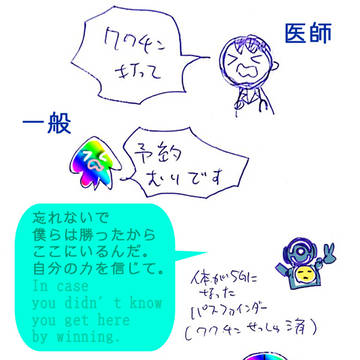 TLをバイオハザードにすな