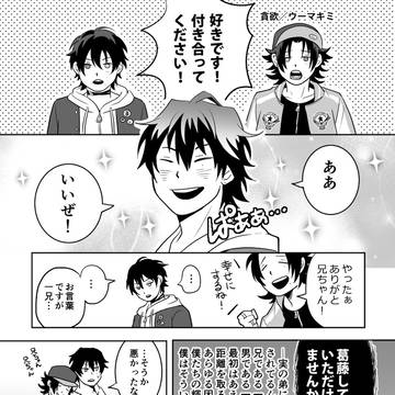 弟いちアンソロ再録