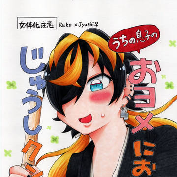 【通販中止】新刊サンプル（女体化）