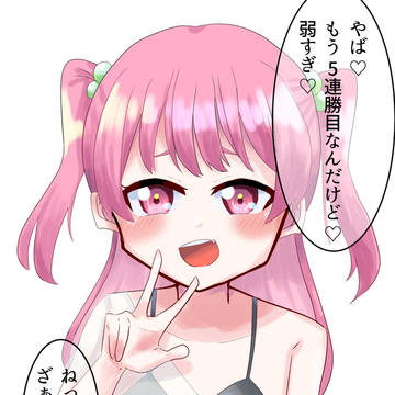 メスガキ