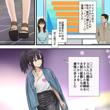 ジュニアアイドルの秘密