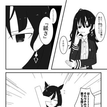 トレーナー、キレる＿＿！
