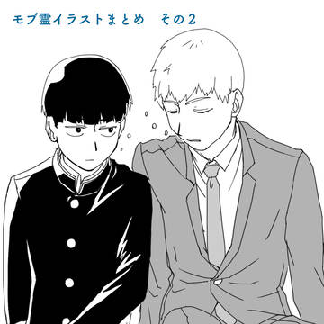 モブ霊イラストまとめ２