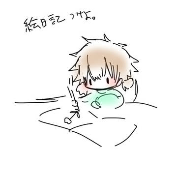 絵日記