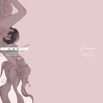 【フィデリタ忠烈譚】Qianxueya