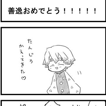 おめでとおおおう！！！