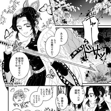 【宇と蝶】依り道茶屋