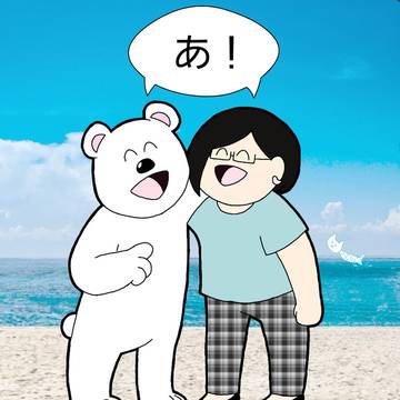 あ！