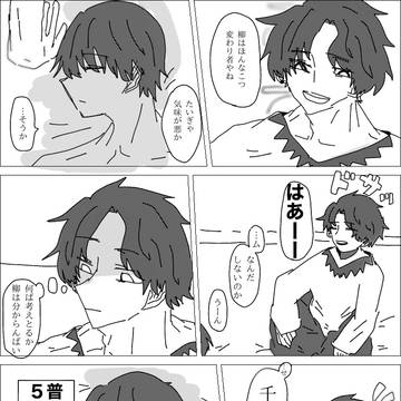 ちとやな