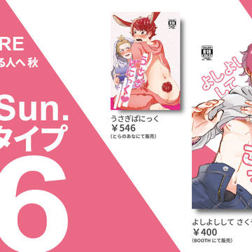 【9/3 至貴さく秋】おしながき