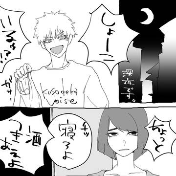 よるのなかに、いる。
