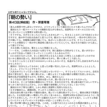 朝の勢い　第40話(終)(20210903)