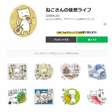 ねこさん