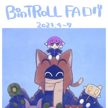 bntrFAログ