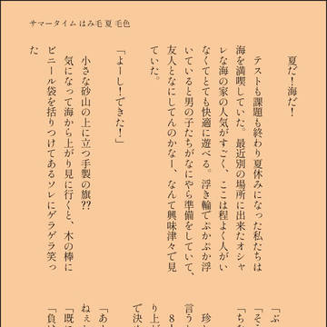 サマータイム