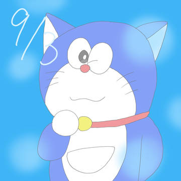 ドラ誕生日おめでとう