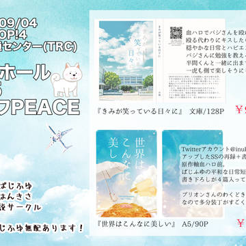 9/4東京LOOP!4 おしながき