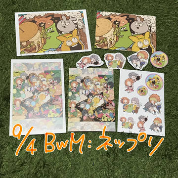 ９月４日B with Me用ネップリサンプル