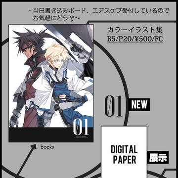 【9/4 新刊】お品書きとサンプル