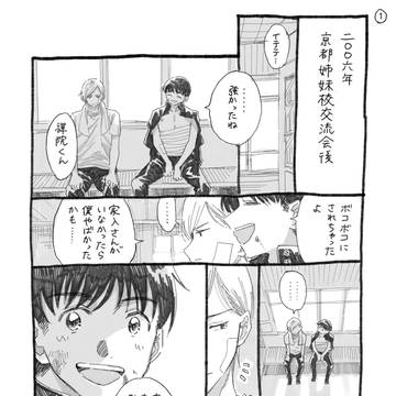 七と灰となおやくんが出会っていたらの話
