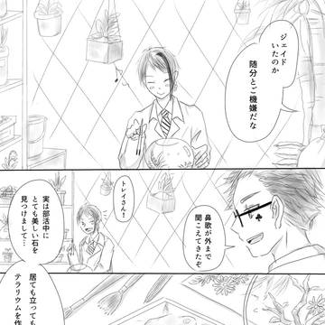 山に愛された人魚の話