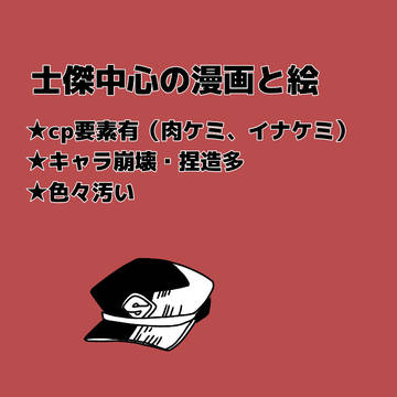【士傑】ケミィちゃんが愛されてる漫画やら絵やら