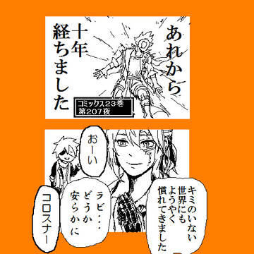 10周年