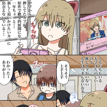 先輩を男だと思っている後輩×男の子っぽい女の子先輩4