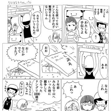 ときメモGS3 ちびまる子パロ