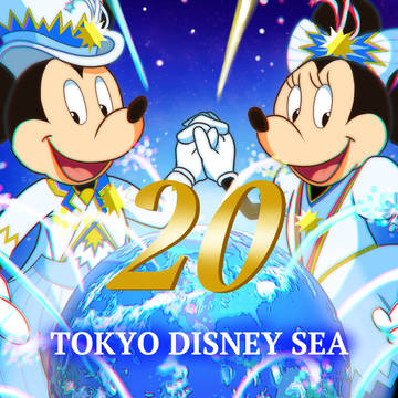 ディズニーシー20周年おめでとう&ディズニーまとめ
