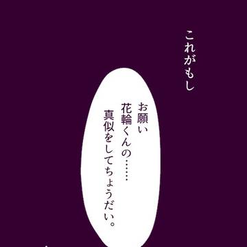 これがもし