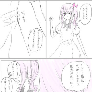 瑞希の洋服リメイク