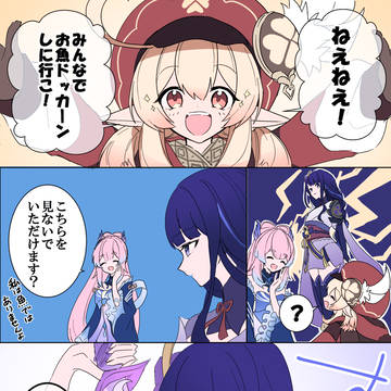原神ログ2