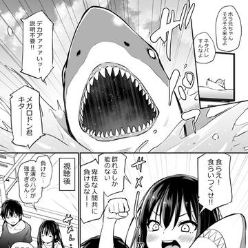 妹とサメ映画