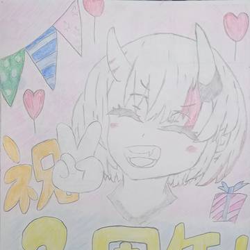 3周年だ余