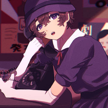 もしもし、