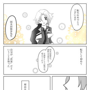 国木田独歩生誕祭