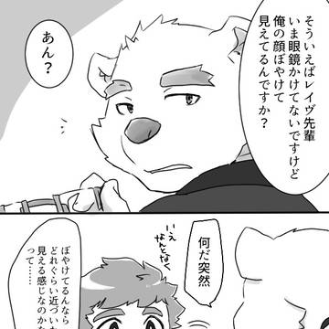 レイヴ主さんのまんがぽいもの