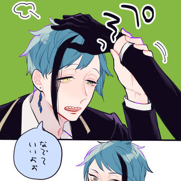 撫でて【ジェイフロ】